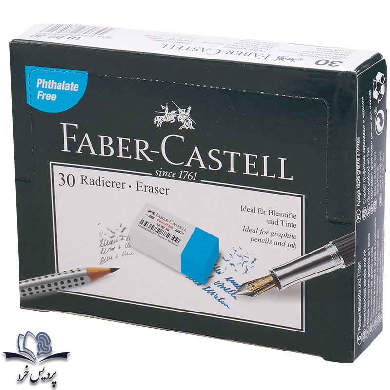  پاک کن Faber-Castell 188230 